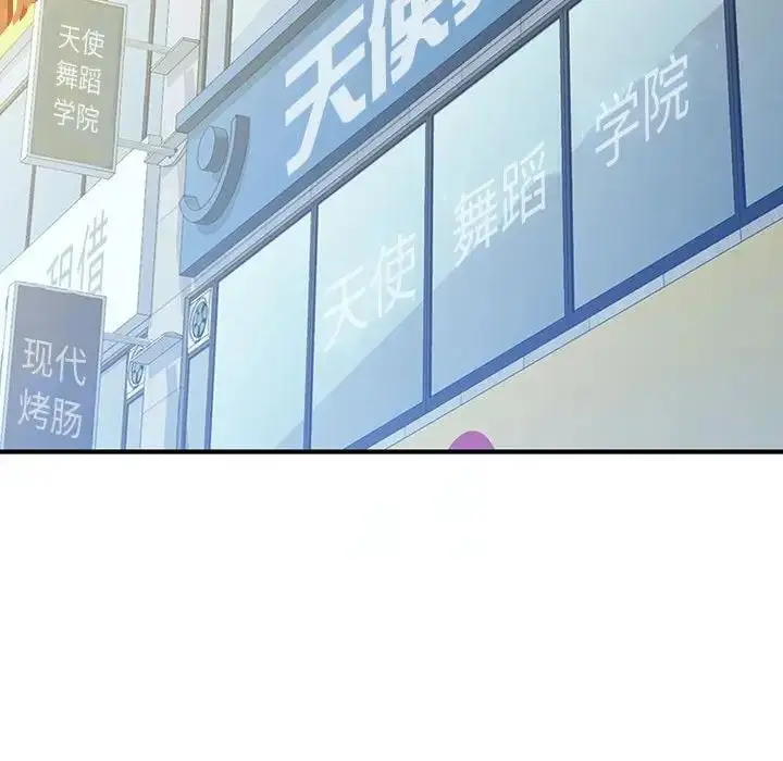 漫画《脱轨关系》第10话第177张图