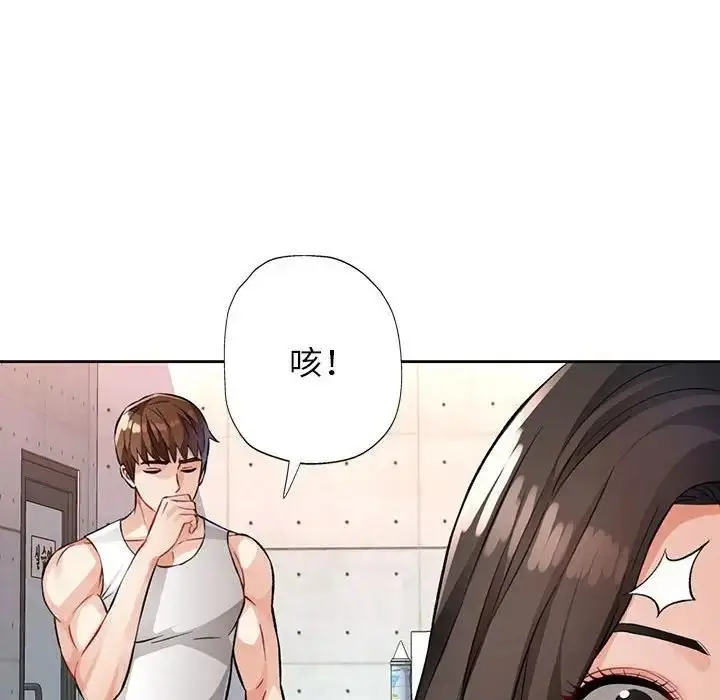 漫画《脱轨关系》第10话第181张图