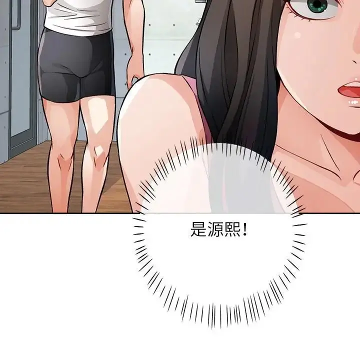 漫画《脱轨关系》第10话第182张图