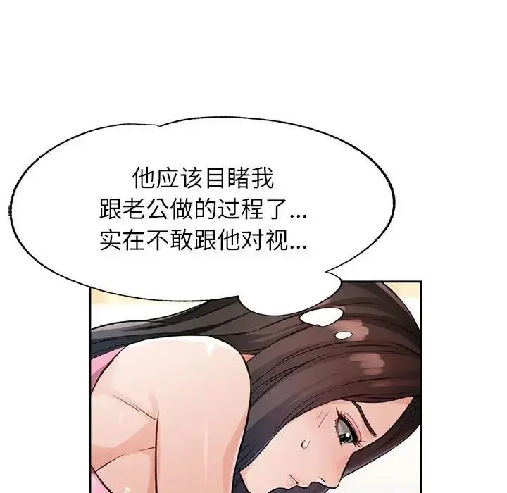 漫画《脱轨关系》第10话第184张图