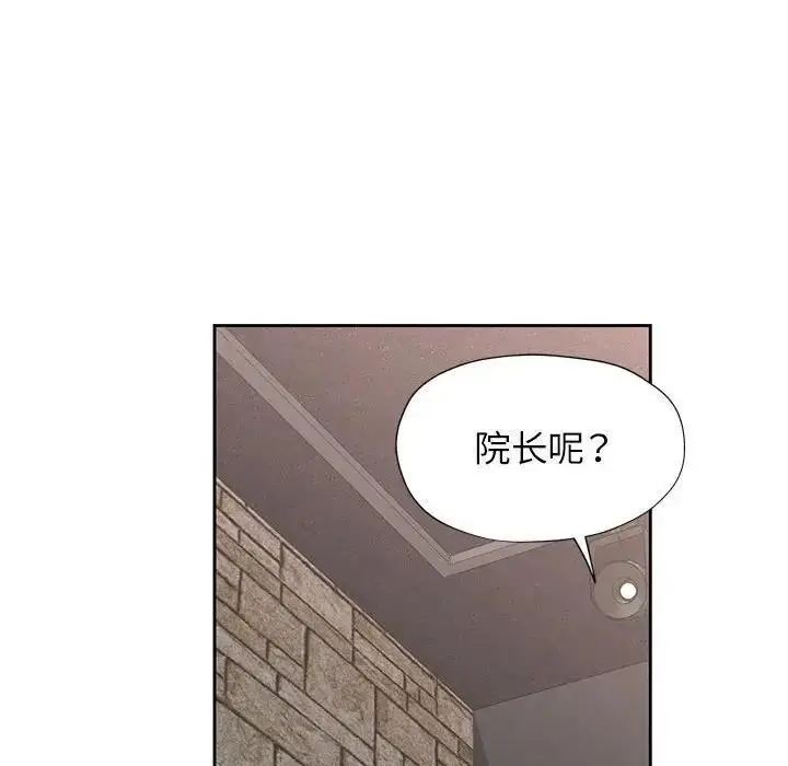 漫画《脱轨关系》第10话第186张图