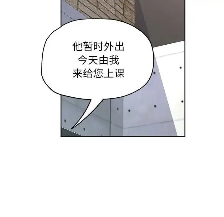 漫画《脱轨关系》第10话第187张图