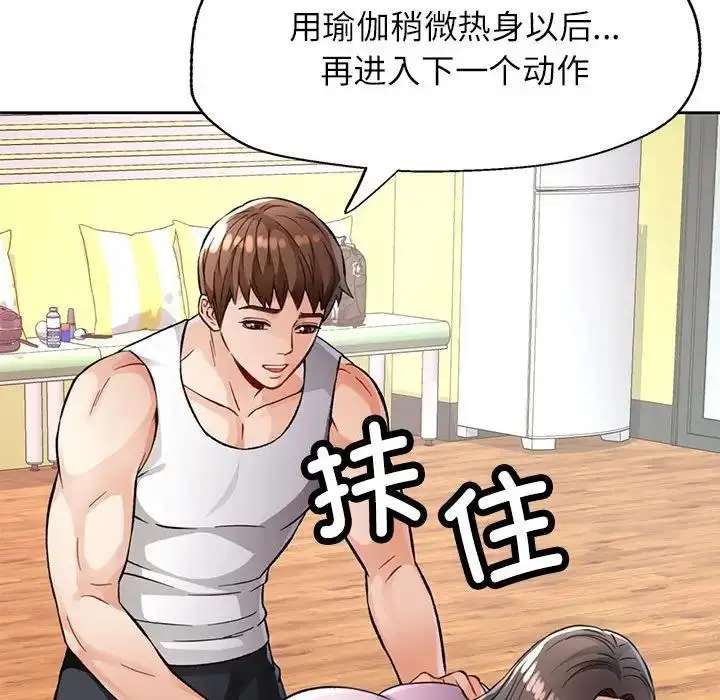 漫画《脱轨关系》第10话第189张图