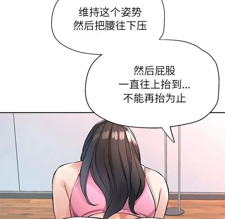 漫画《脱轨关系》第10话第192张图