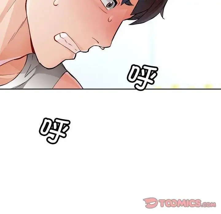 漫画《脱轨关系》第10话第196张图