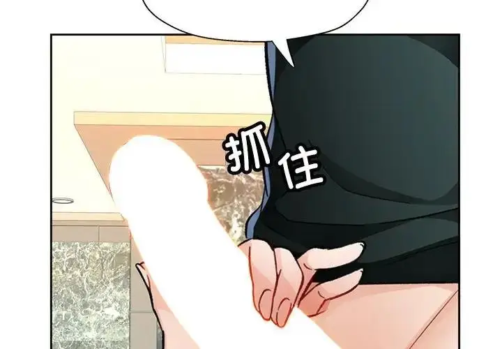 漫画《脱轨关系》第10话第2张图