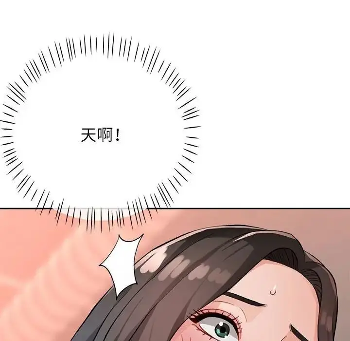 漫画《脱轨关系》第10话第200张图