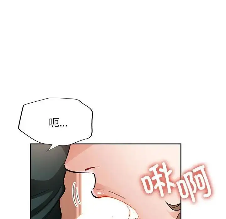 漫画《脱轨关系》第10话第22张图