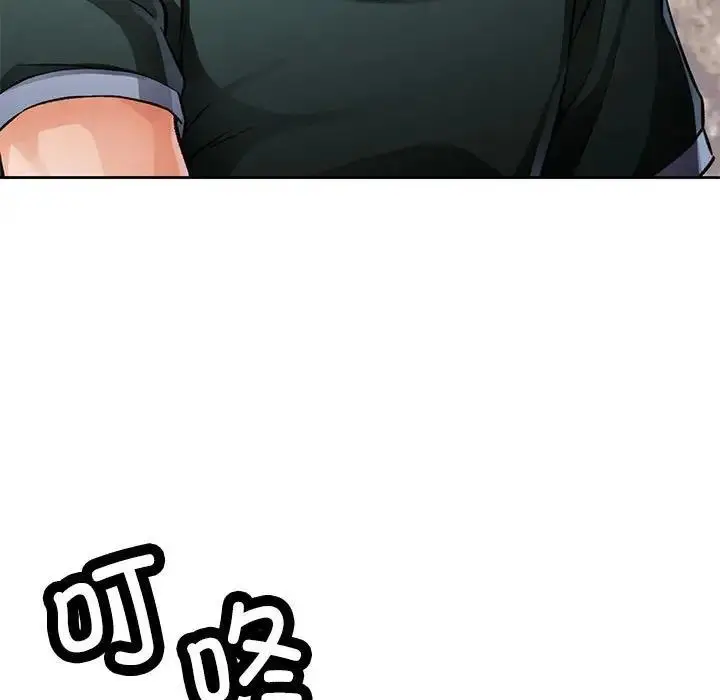 漫画《脱轨关系》第10话第26张图