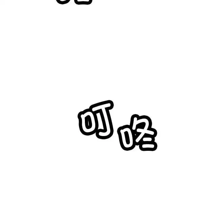 漫画《脱轨关系》第10话第27张图