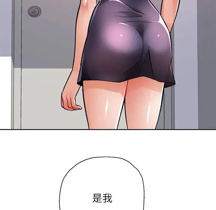 漫画《脱轨关系》第10话第32张图