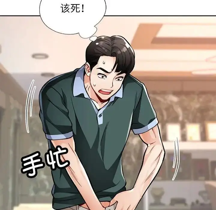 漫画《脱轨关系》第10话第34张图