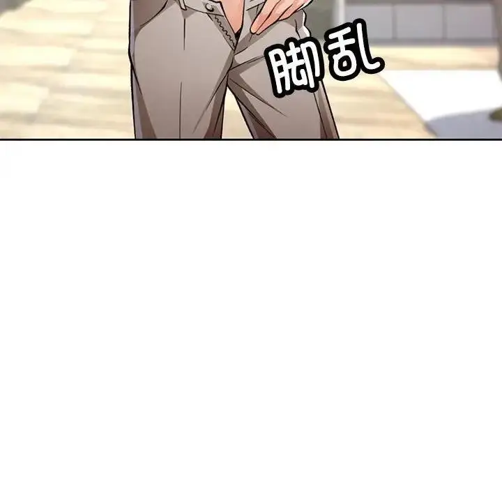 漫画《脱轨关系》第10话第35张图
