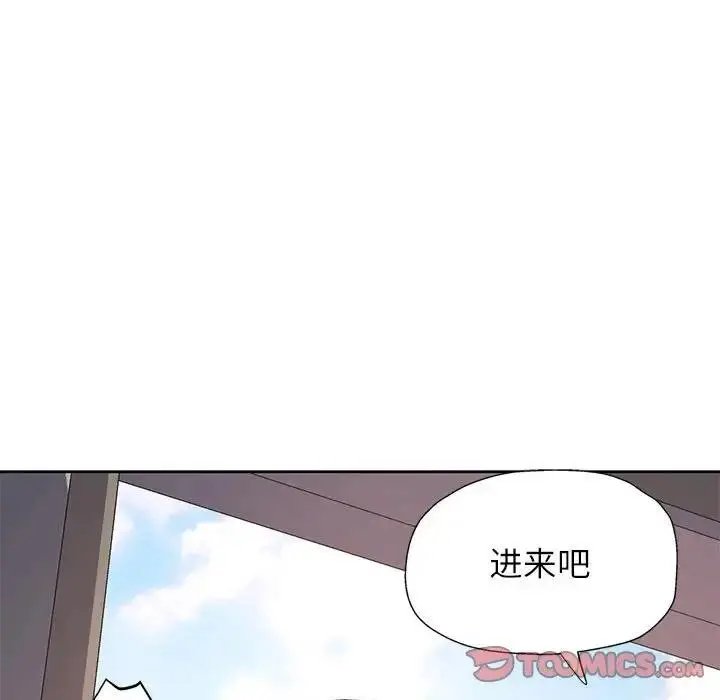 漫画《脱轨关系》第10话第36张图