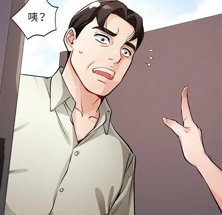 漫画《脱轨关系》第10话第37张图
