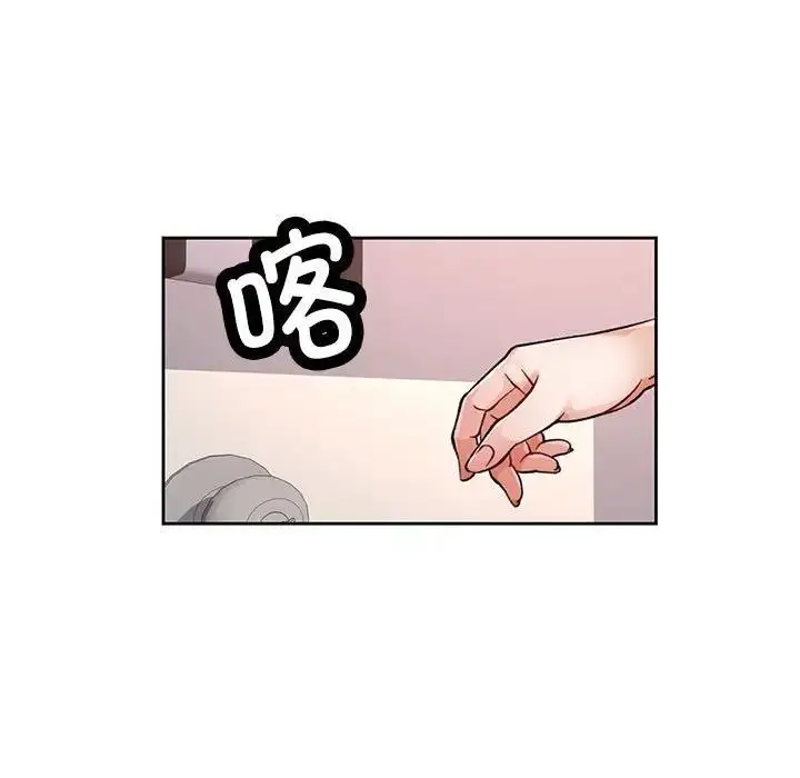 漫画《脱轨关系》第10话第51张图