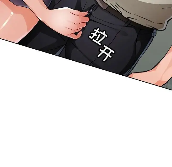 漫画《脱轨关系》第10话第57张图