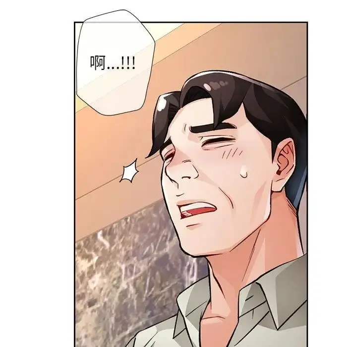 漫画《脱轨关系》第10话第64张图