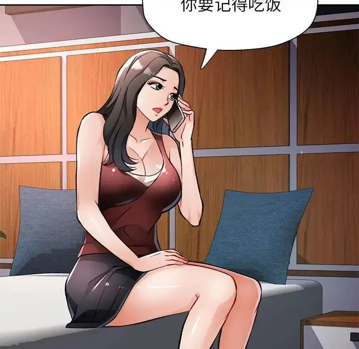 漫画《脱轨关系》第10话第72张图