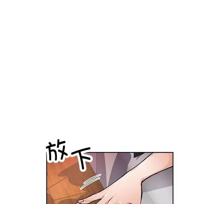 漫画《脱轨关系》第10话第74张图