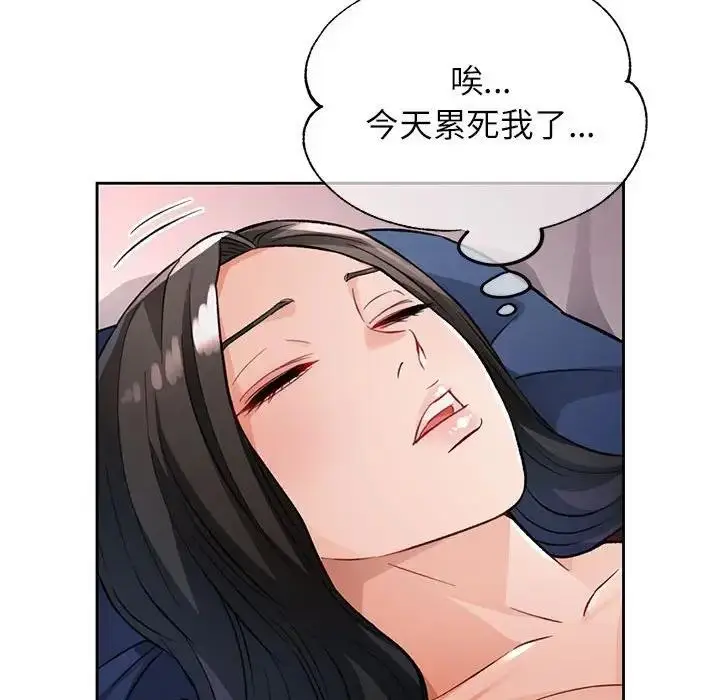 漫画《脱轨关系》第10话第79张图