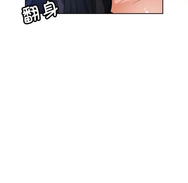 漫画《脱轨关系》第10话第80张图