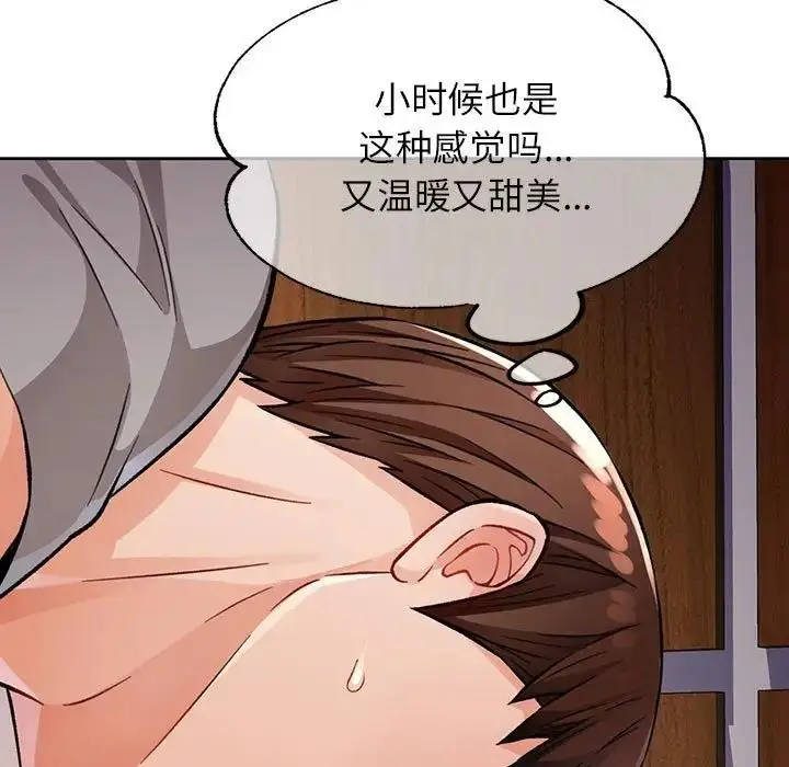 漫画《脱轨关系》第10话第94张图