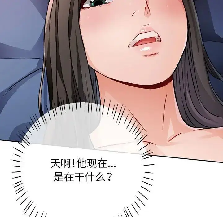 漫画《脱轨关系》第10话第98张图