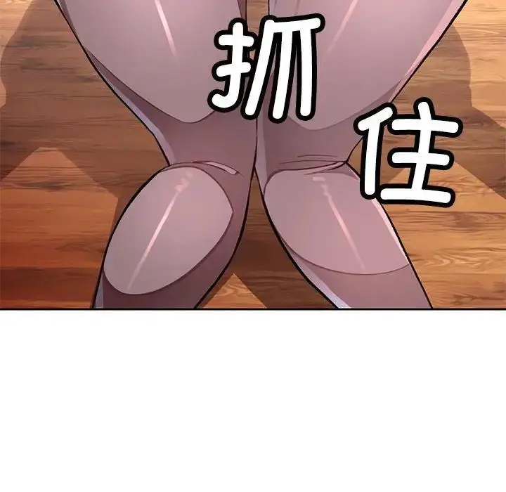 漫画《脱轨关系》第11话第10张图