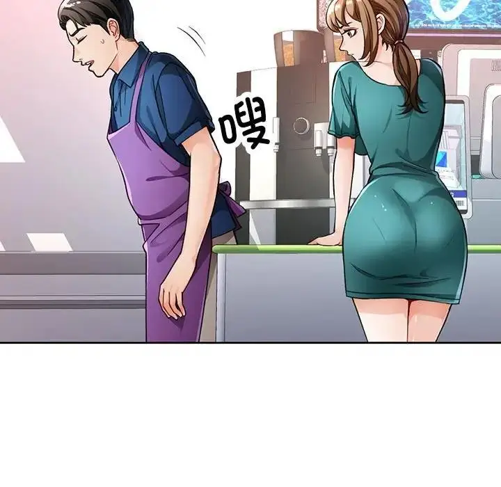 漫画《脱轨关系》第11话第101张图