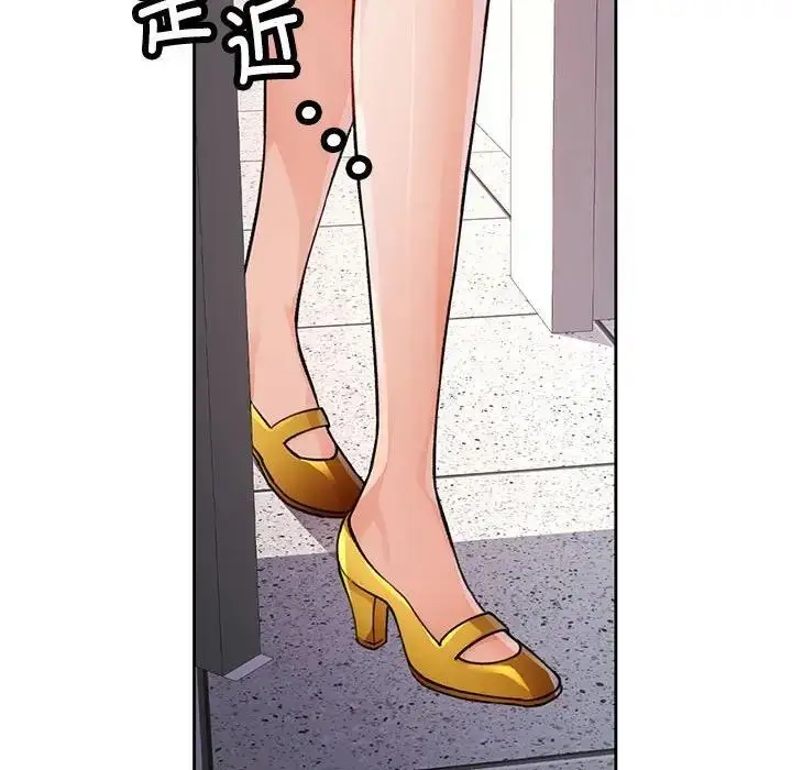 漫画《脱轨关系》第11话第106张图