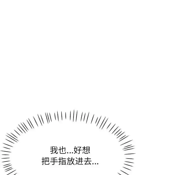 漫画《脱轨关系》第11话第11张图