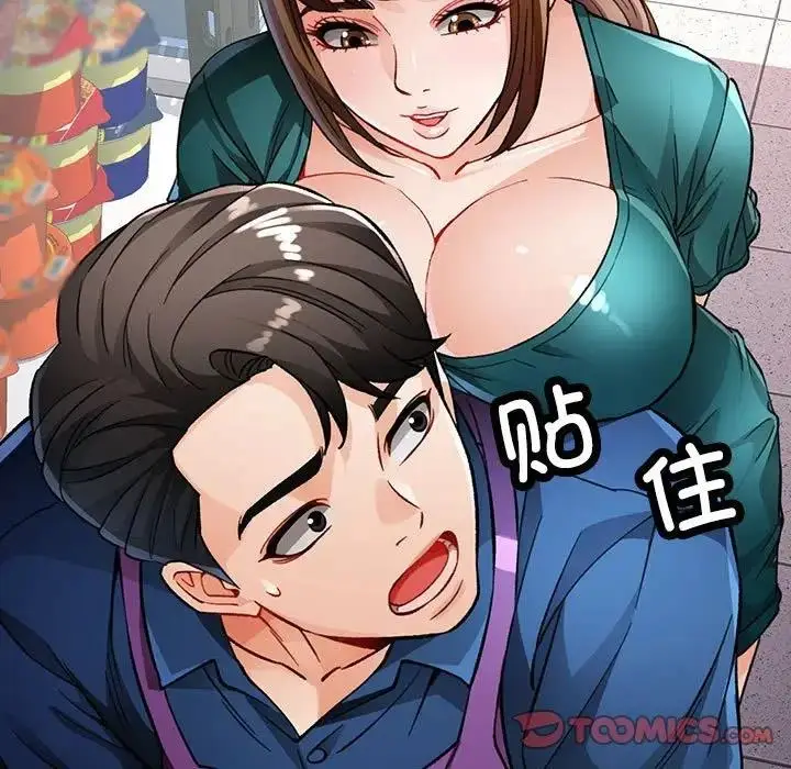 漫画《脱轨关系》第11话第112张图