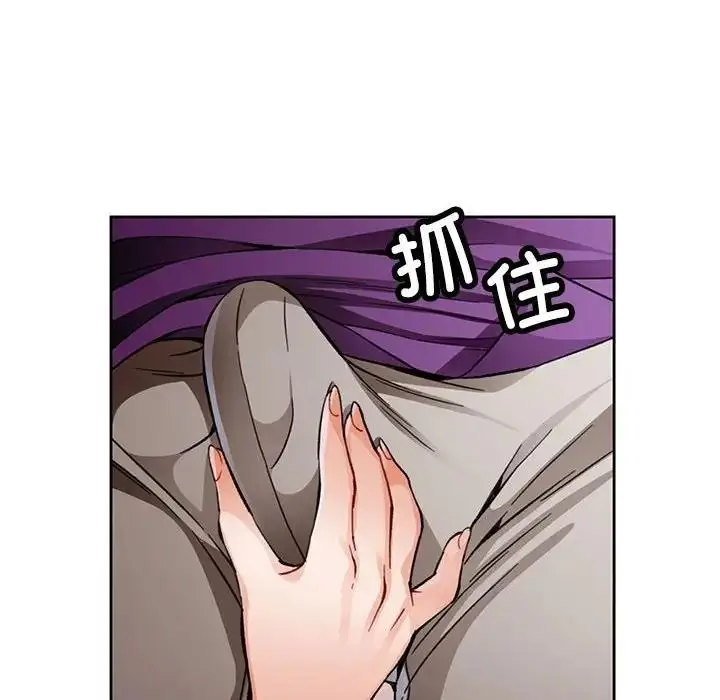 漫画《脱轨关系》第11话第117张图