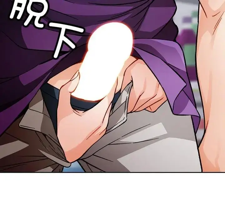 漫画《脱轨关系》第11话第121张图