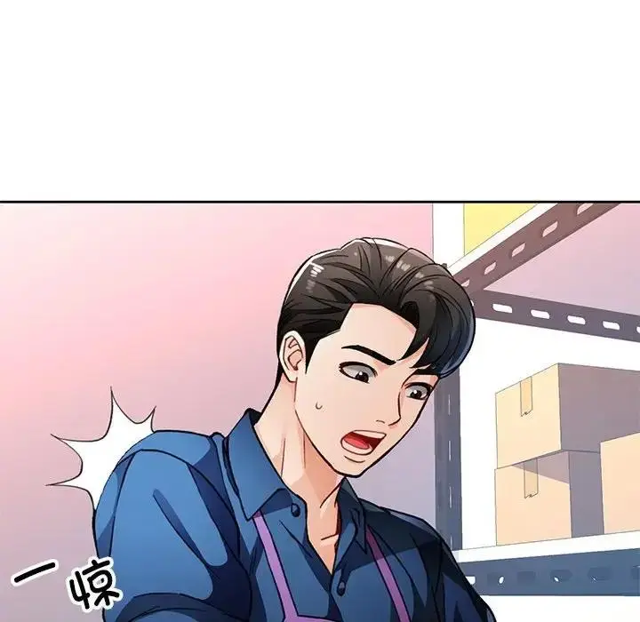 漫画《脱轨关系》第11话第123张图