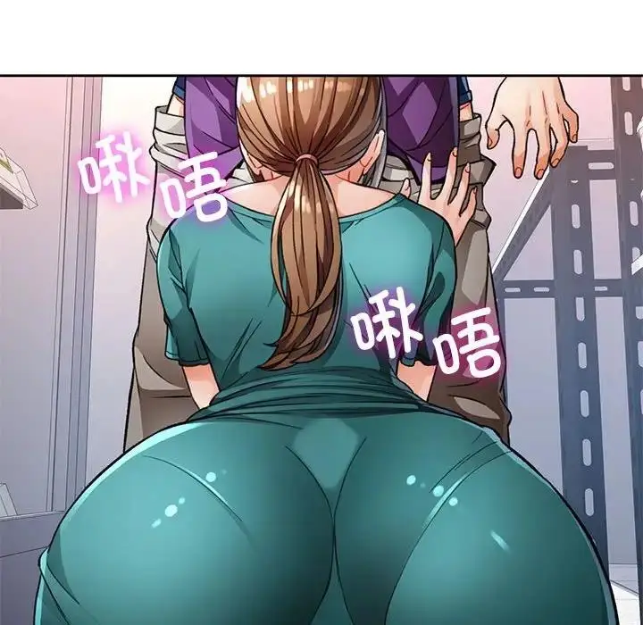 漫画《脱轨关系》第11话第128张图