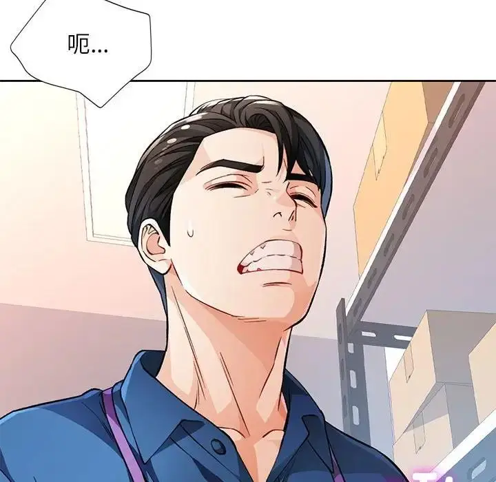 漫画《脱轨关系》第11话第130张图