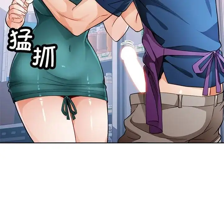 漫画《脱轨关系》第11话第133张图