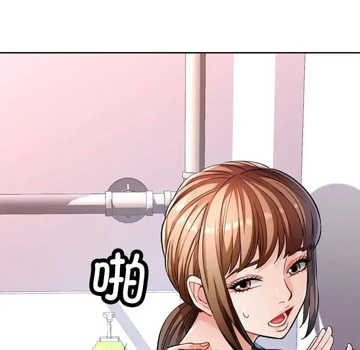 漫画《脱轨关系》第11话第135张图
