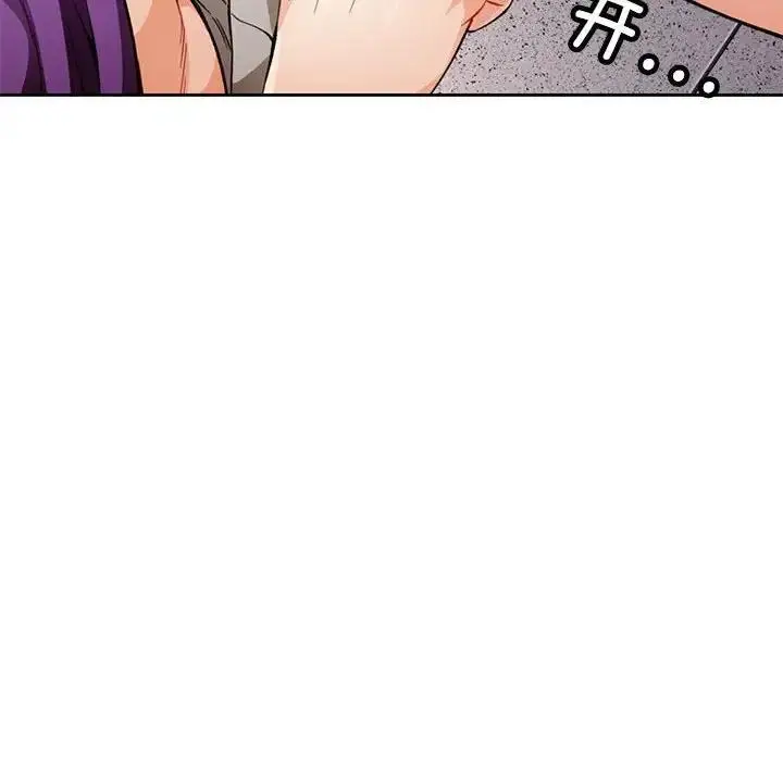 漫画《脱轨关系》第11话第140张图