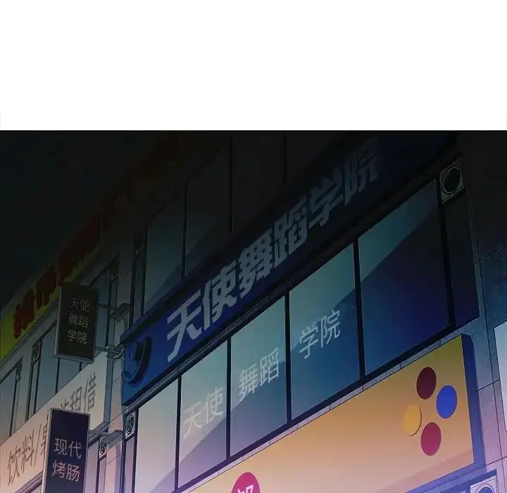 漫画《脱轨关系》第11话第154张图