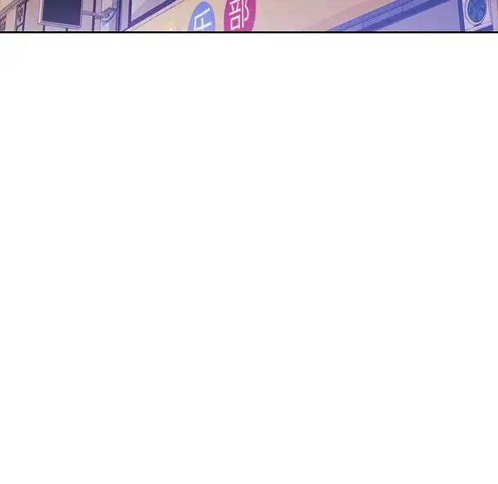 漫画《脱轨关系》第11话第155张图