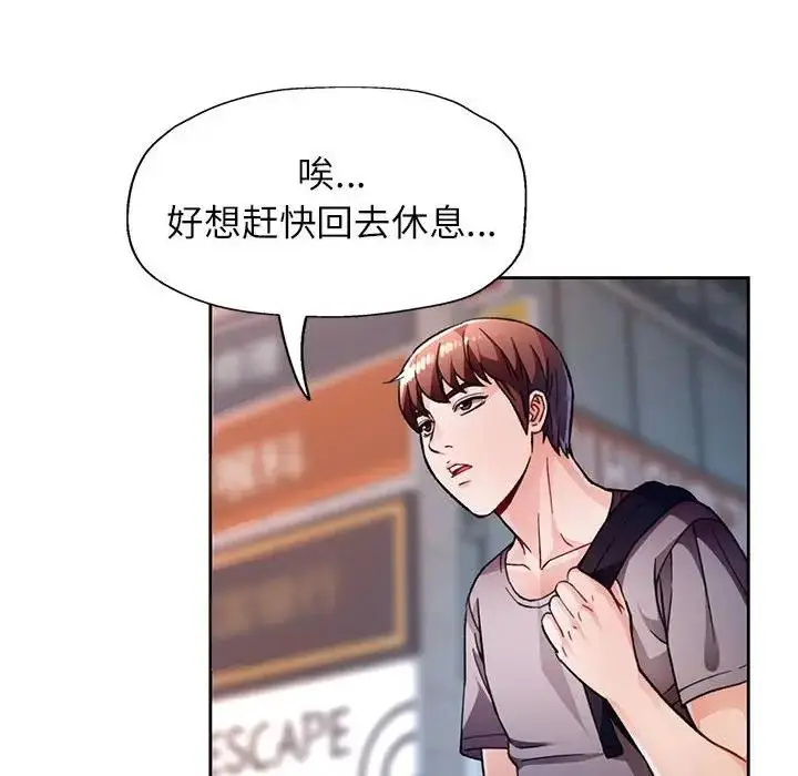 漫画《脱轨关系》第11话第159张图