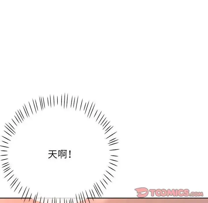 漫画《脱轨关系》第11话第16张图