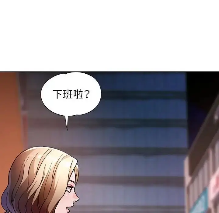 漫画《脱轨关系》第11话第161张图