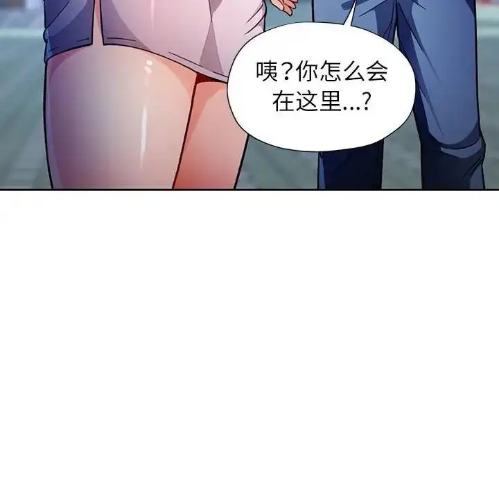 漫画《脱轨关系》第11话第163张图