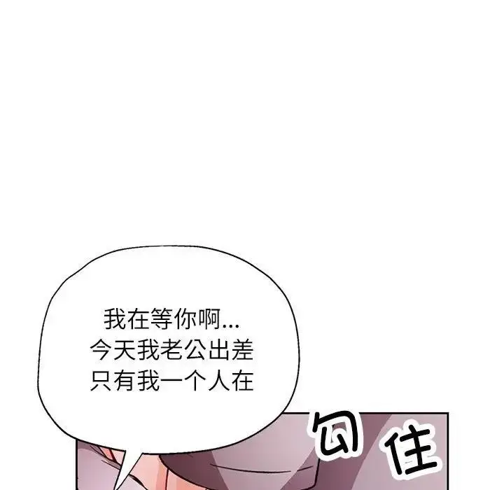 漫画《脱轨关系》第11话第164张图