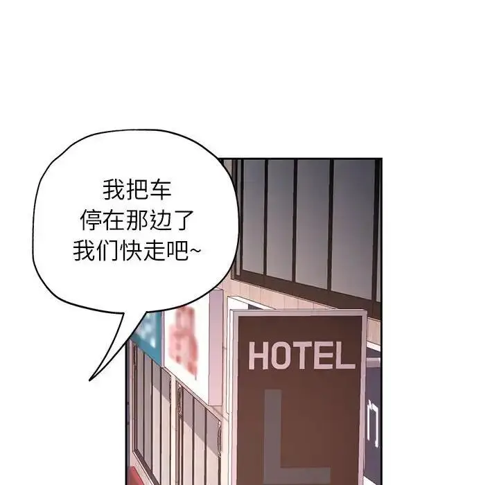 漫画《脱轨关系》第11话第167张图