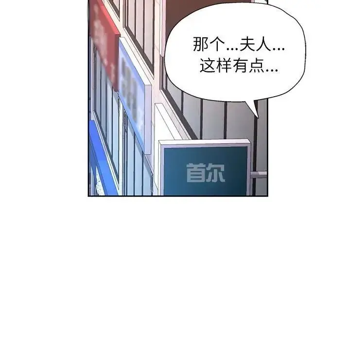 漫画《脱轨关系》第11话第168张图